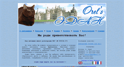 Desktop Screenshot of cat57.ru