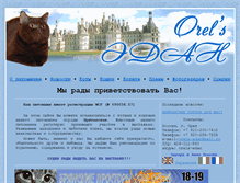 Tablet Screenshot of cat57.ru